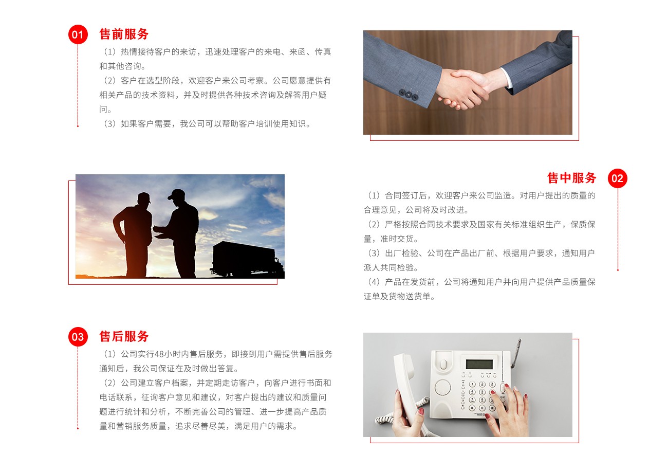 1628043455859886.jpg 售后服務(wù).jpg